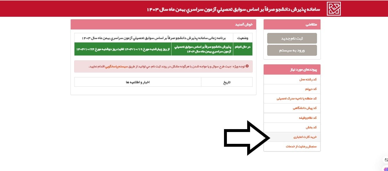 خرید کارت اعتباری